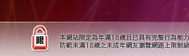 ut聊天本網站限定年滿18歲方可瀏覽